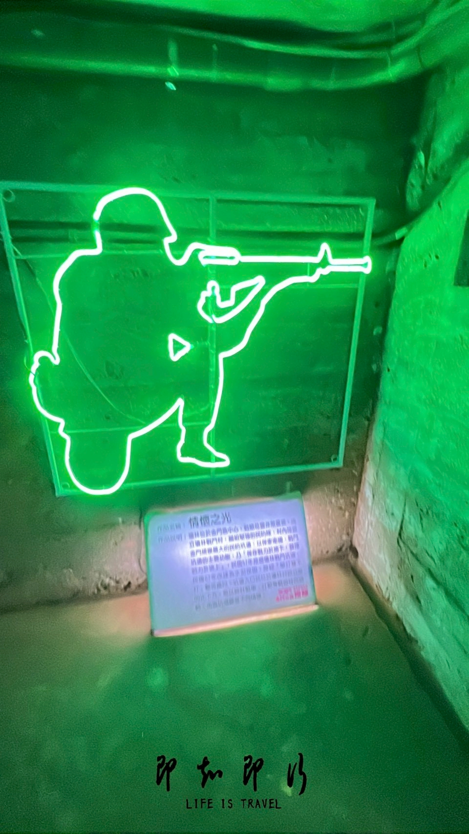 瓊林聚落-戰鬥坑道1@即知即行