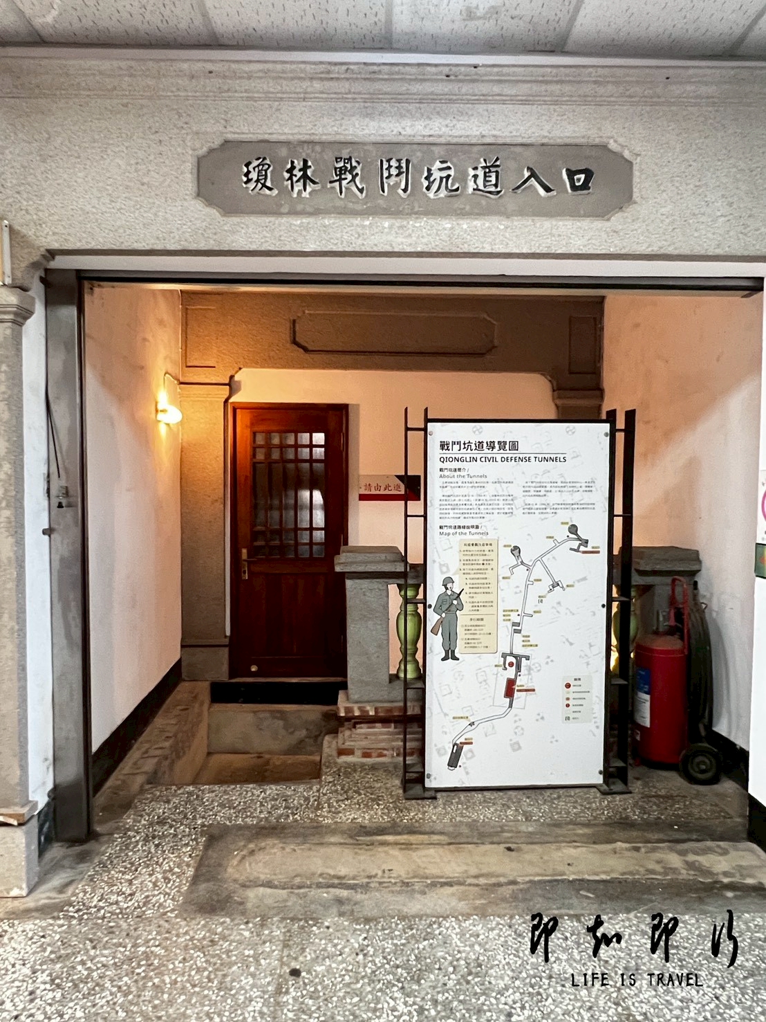 瓊林聚落-戰鬥坑道@即知即行