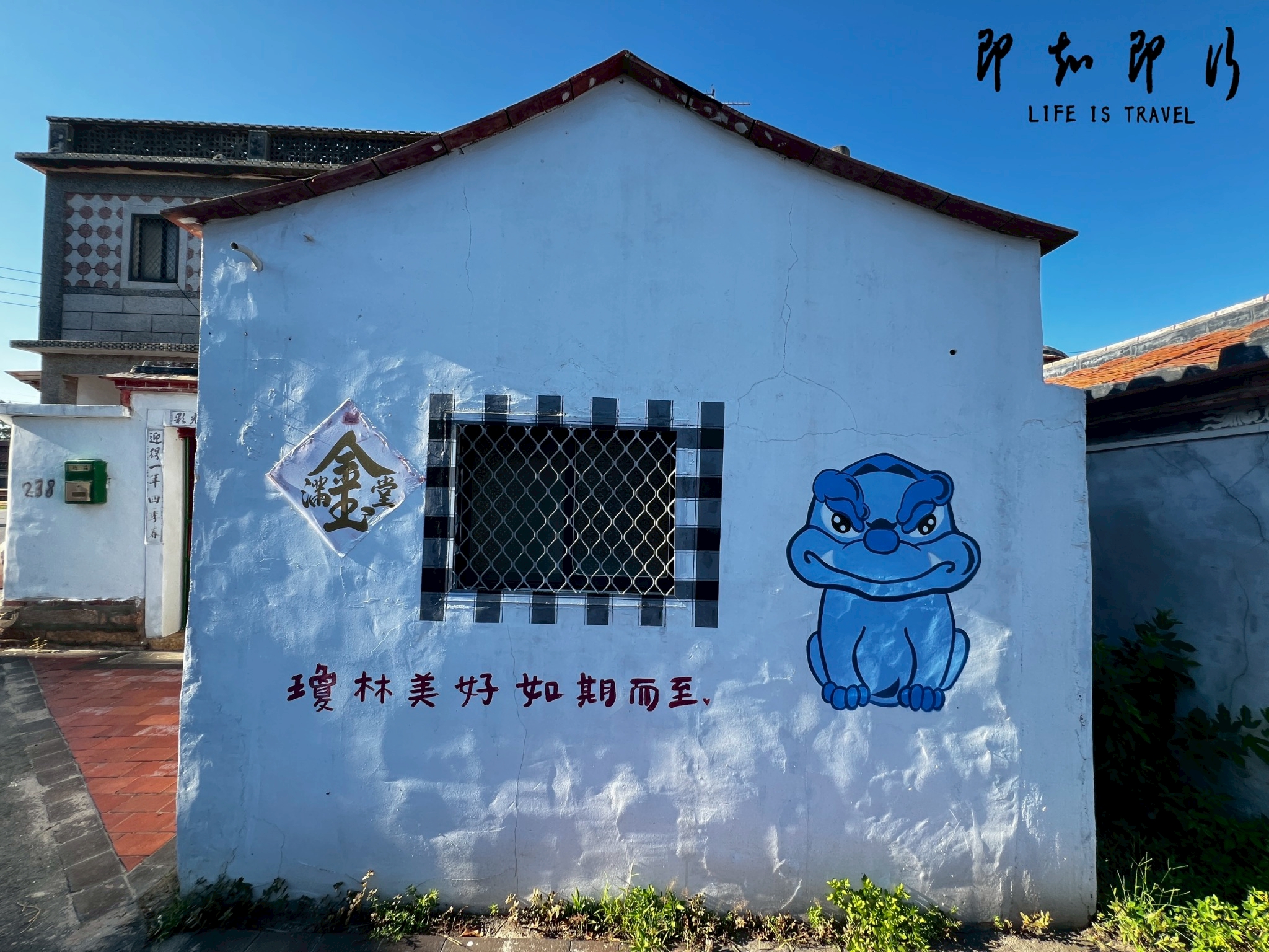 瓊林聚落1@即知即行